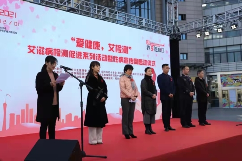 “爱健康，艾检测”—绍兴市艾滋病检测促进系列活动暨性病宣传周启动
