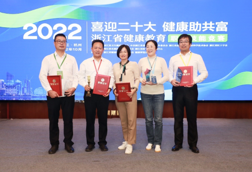 绍兴市代表队在全省健康教育职业技能竞赛中取得优异成绩